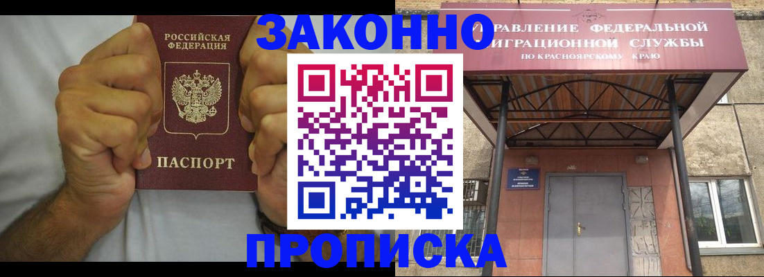 прописка в квартире в Никольске