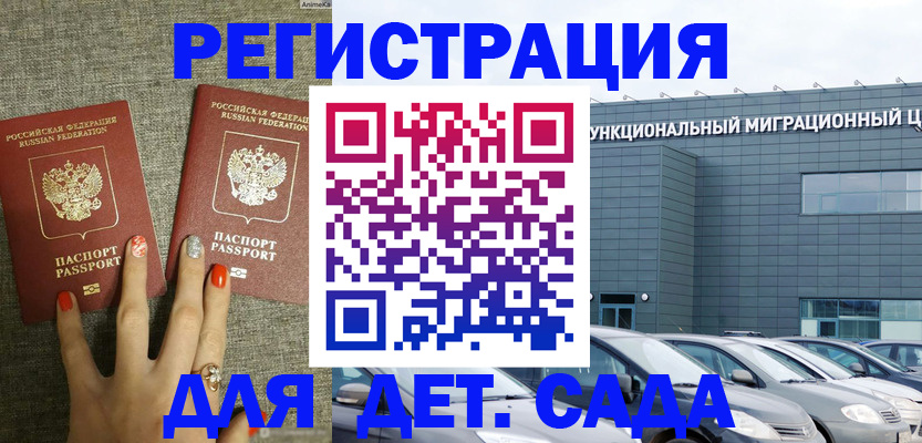 прописка для кредита в Никольске