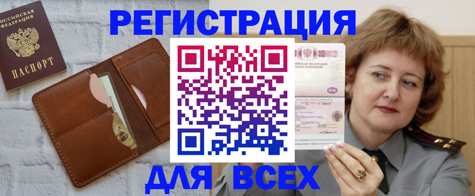 прописка гарантия в Никольске