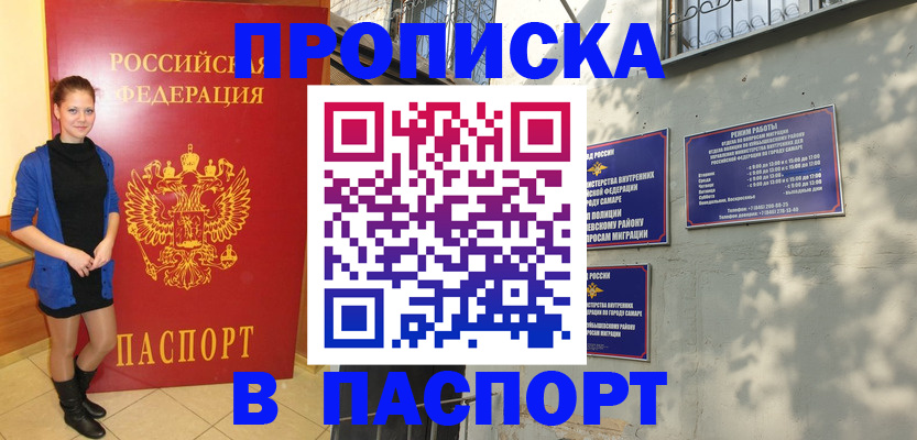 миграционный учет в Никольске